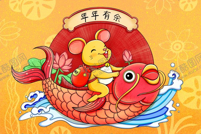 编号：63583110071249213101【酷图网】源文件下载-年年有余