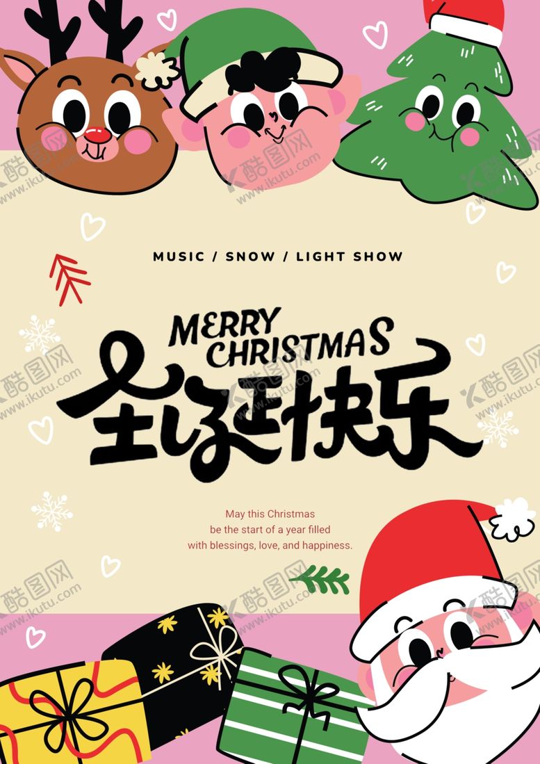 编号：13578203311348499704【酷图网】源文件下载-圣诞节
