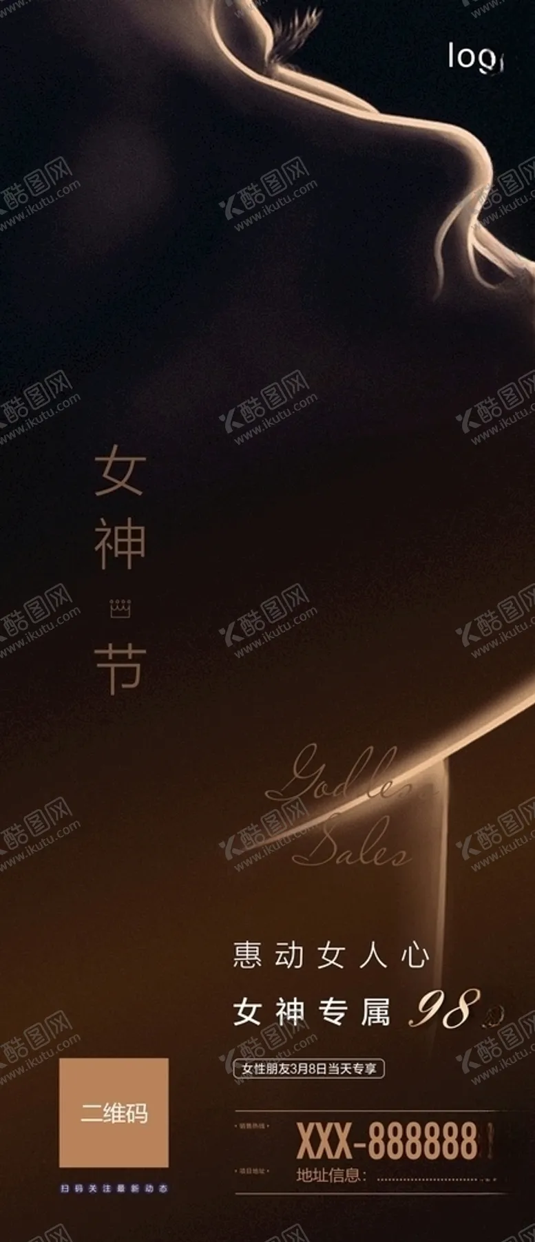 编号：91558206302343084095【酷图网】源文件下载-女神节