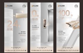 直播人物品质系列