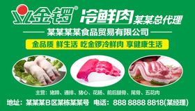 猪肉招牌