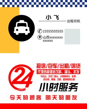 编号：47236109222351057964【酷图网】源文件下载-货车出租名片