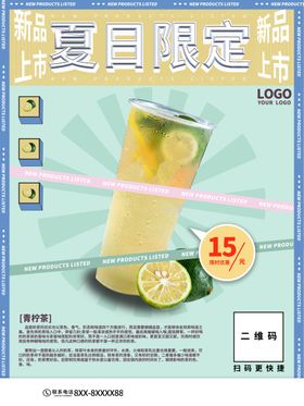 夏天你好沙滩广告Summer