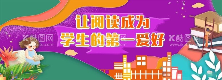 编号：70802712131350046698【酷图网】源文件下载-学校背景