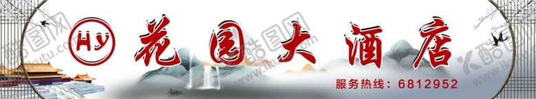 编号：29171605060705122988【酷图网】源文件下载-水墨画