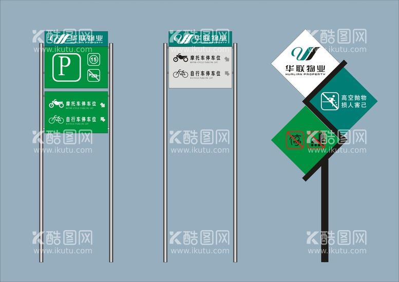 编号：18554011232342095642【酷图网】源文件下载-户外标牌设计