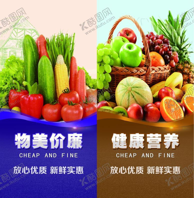 编号：23633510140728027006【酷图网】源文件下载-水果海报图片