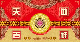 传统节日中秋节富贵吉祥宣传海报