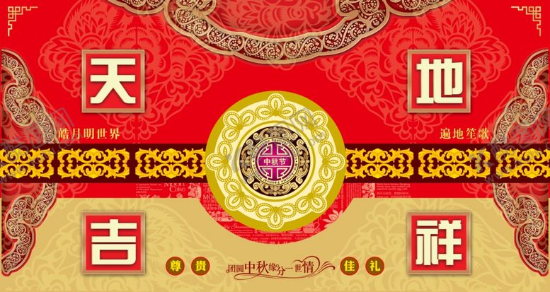 编号：20198706290533351820【酷图网】源文件下载-传统节日中秋节富贵吉祥宣传海报