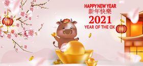 2021牛年背景