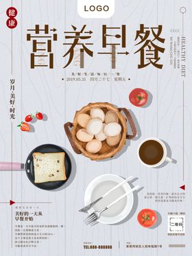 营养早餐