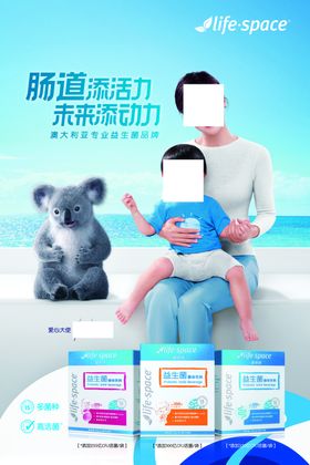 汤臣倍健益生菌