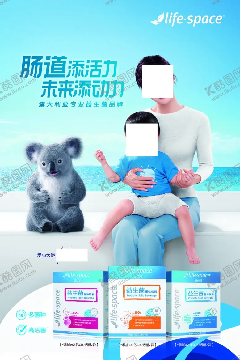 编号：37470306270938059335【酷图网】源文件下载-汤臣倍健益生菌