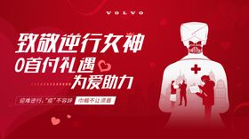清明节海报致敬逆行者