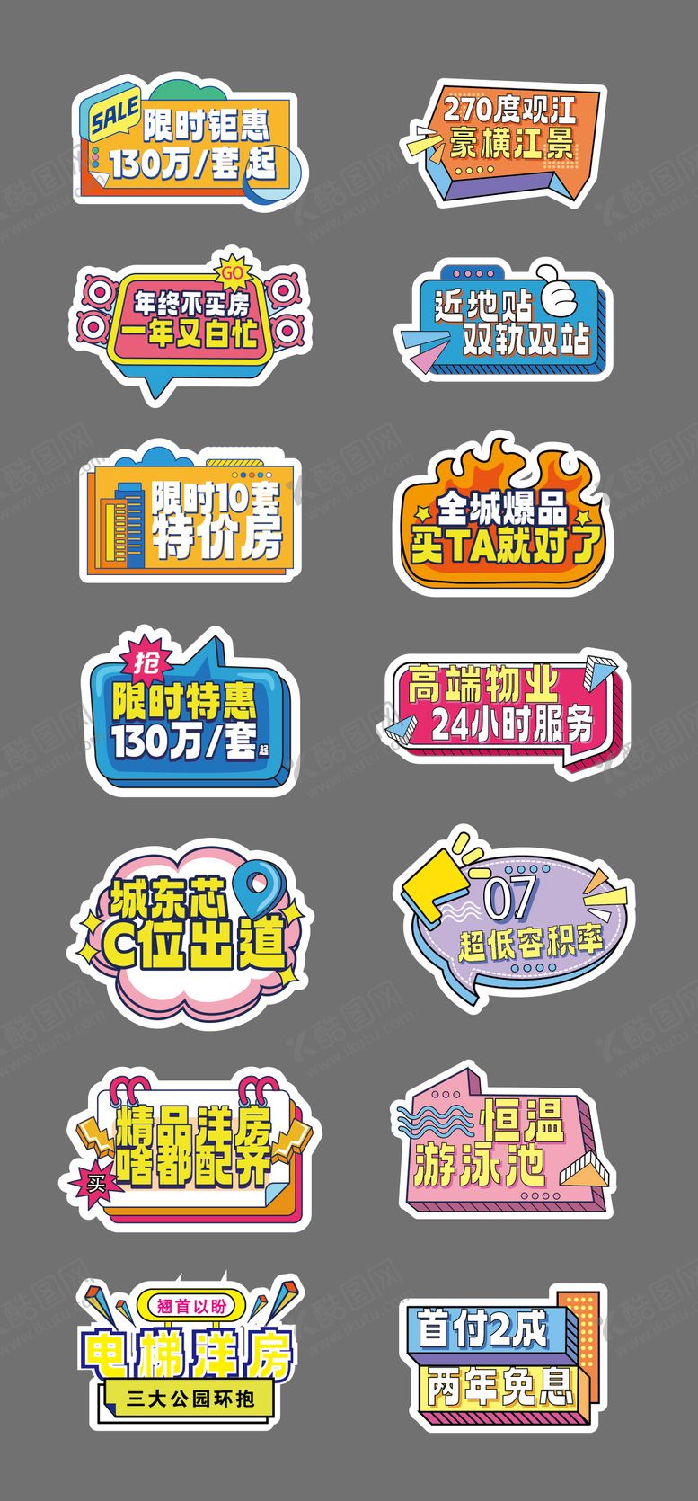 编号：64299701231758237070【酷图网】源文件下载-房地产手举牌