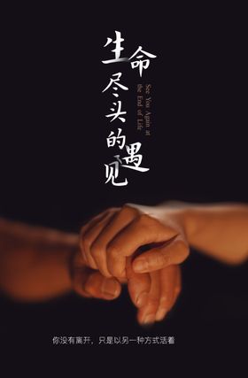 纪念怀念海报