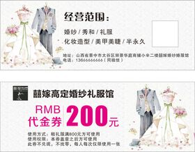 婚纱礼服布料花型图