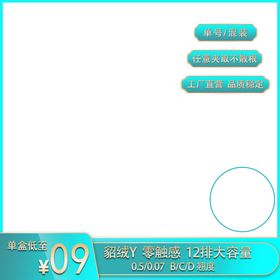 编号：70526109242256399825【酷图网】源文件下载-淘宝主图