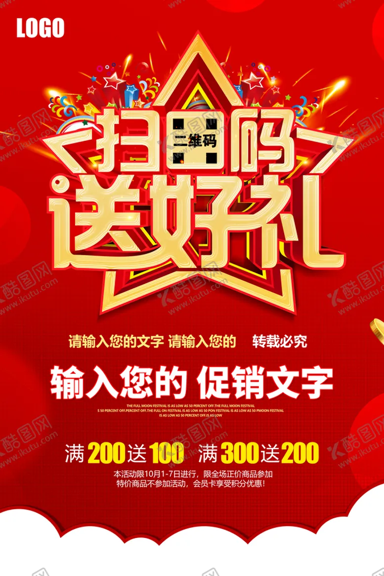 编号：01728910070517183957【酷图网】源文件下载-扫码送好礼