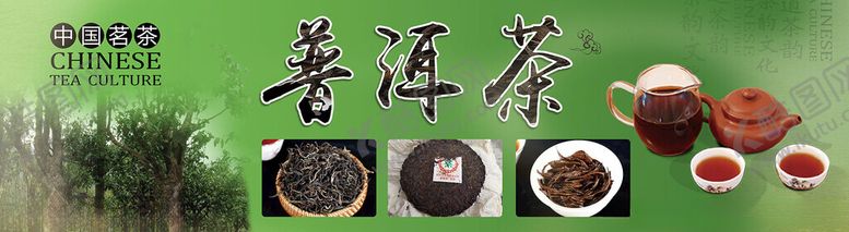编号：46502901201338026701【酷图网】源文件下载-普洱茶灯箱
