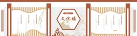 文化墙