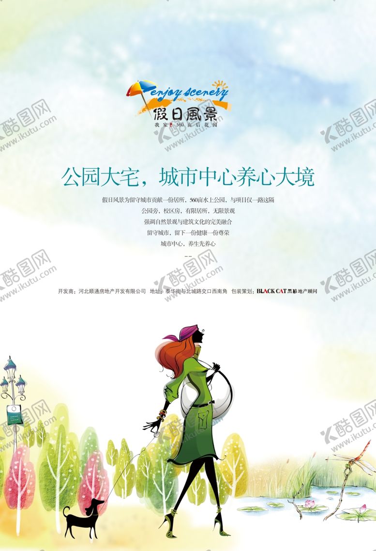 编号：19237909092353086928【酷图网】源文件下载-房地产海报