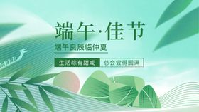 端午节