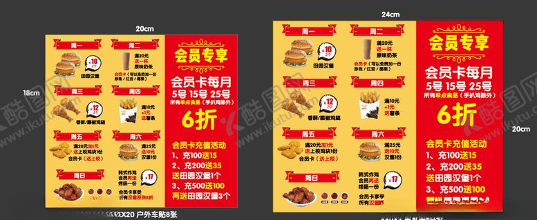 编号：11803307080731105817【酷图网】源文件下载-汉堡海报