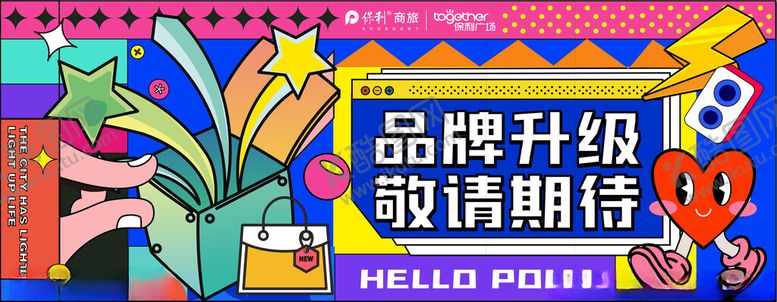 编号：72480510011039292501【酷图网】源文件下载-品牌升级敬请期待