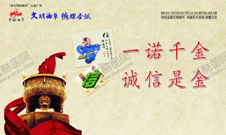 编号：32520910021636161142【酷图网】源文件下载-一诺千金诚信是金