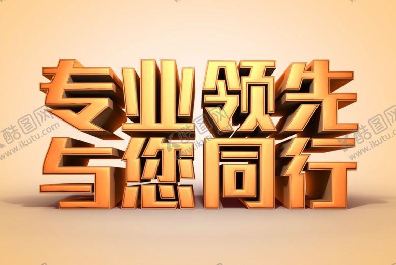 编号：49126303142335503390【酷图网】源文件下载-公司文化