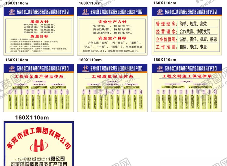 编号：18812704280749536522【酷图网】源文件下载-企业文化