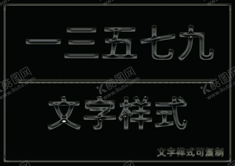 编号：96762509250808318697【酷图网】源文件下载-闪亮光泽立体样式