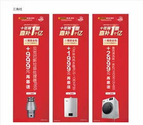 欧派橱柜十年等1惠