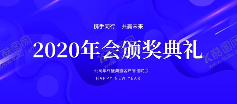 编号：95632905172203153057【酷图网】源文件下载-颁奖典礼