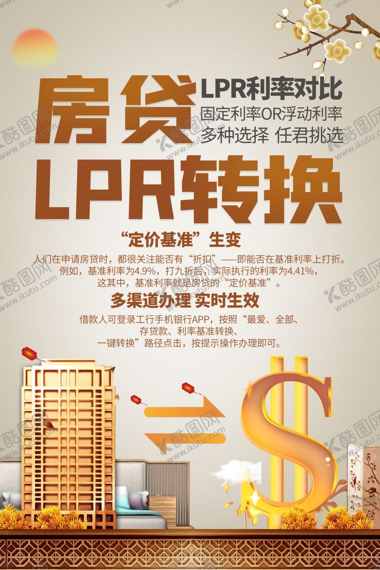 编号：68073506250025356252【酷图网】源文件下载-房地产