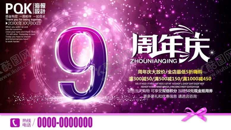 编号：93045510181249013668【酷图网】源文件下载-9周年