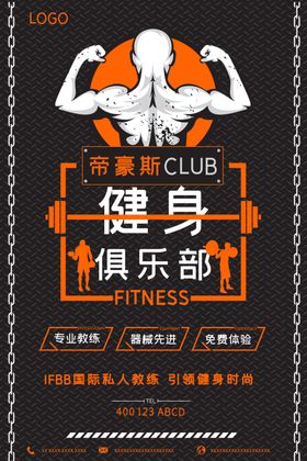 健身俱乐部