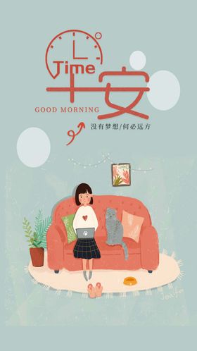 没有梦想何必远方