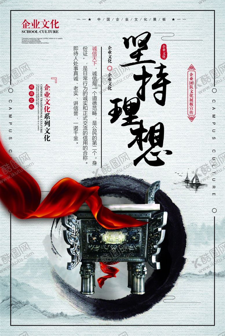 编号：72219507061554221575【酷图网】源文件下载-励志展板