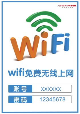 wifi无线网络标识