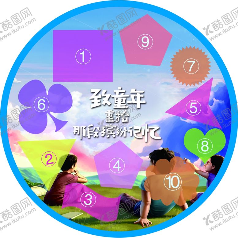编号：70326107141543188353【酷图网】源文件下载-抽奖盘
