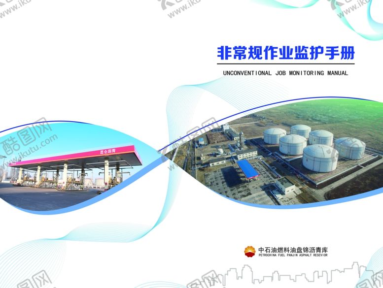 编号：86273201131239071053【酷图网】源文件下载-画册封面
