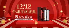 海报图淘宝海报设计轮播海报