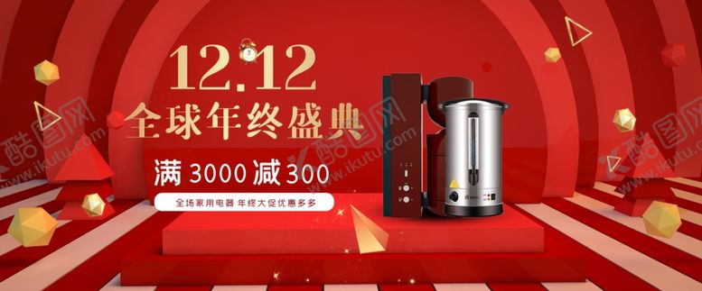 编号：20469807070711518644【酷图网】源文件下载-海报图淘宝海报设计轮播海报