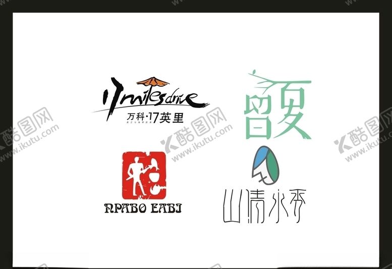 编号：34187109270430062740【酷图网】源文件下载-LOGO设计