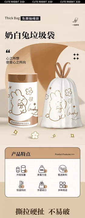 垃圾袋