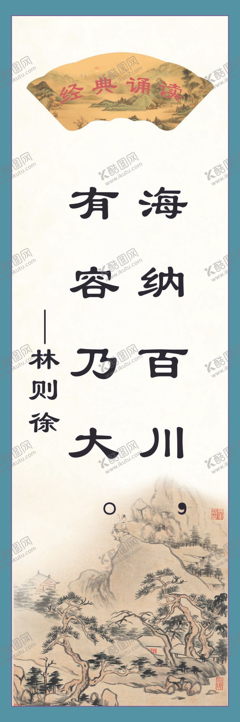 编号：14059310041300045180【酷图网】源文件下载-经典诵读