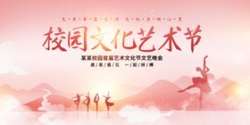 校园文化艺术节舞蹈风采