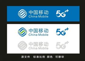 中国移动5G